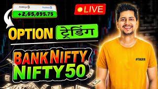  Live Trading   Today Bank Nifty & Nifty 50  Fin Nifty MIDCP NIFTY #banknifty    @boomtrade666