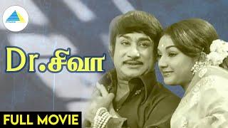 Dr.சிவா1975  Dr. Siva Tamil Full Movie  Sivaji Ganesan  Manjula Vijayakumar  Full HD