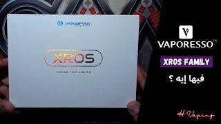 Vaporesso XROS  إصدار جديد