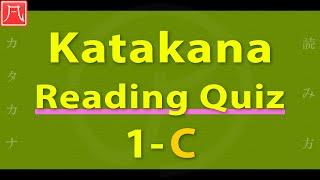 Katakana Reading Quiz 1-C Fast　カタカナ読み方練習 1-C（速め）