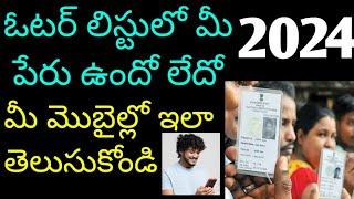 How to check my name in voter list 2024check your name in voter listvoter card check