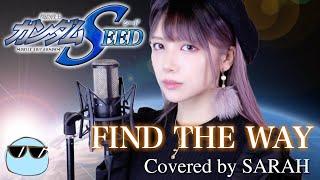 【機動戦士ガンダムSEED】中島美嘉 - FIND THE WAY SARAH cover  Mobile Suit Gundam SEED ED