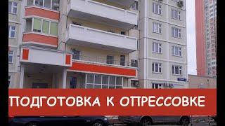 Последовательность опрессовки в многоэтажном доме