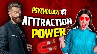 5 Psychological Tricks to Attract Anyone