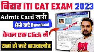 Bihar ITI Admit Card 2023 Download Kaise Kare  Bihar ITI Admi Card 2023 Download Link