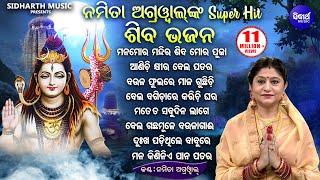 MANA MORA MANDIRA SHIVA MORA PUJA - Namita Agarwal Nka -  BEST ALL HIT ODIA SHIVA BHAJANS  Jukebox