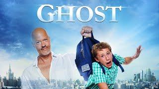 GHOST with english subtitles  Призрак фильм с английскими субтитрами