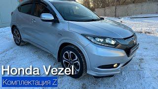 Honda Vezel в комплектации Z. 2015г  Компактный кроссовер