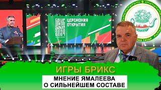 ИГРЫ БРИКС ЦЕРЕМОНИЯ ОТКРЫТИЯ этого ЛЕГЕНДАРНОГО МЕРОПРИЯТИЯ Brics Kazan 2024