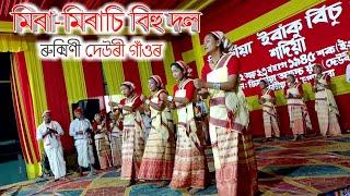 LATEST DEORI BISU VIDEO SONG  DEORIBIHU  DEURI BIHU  LATEST DEORI BISU VIDEO SONG DEORI BIHU