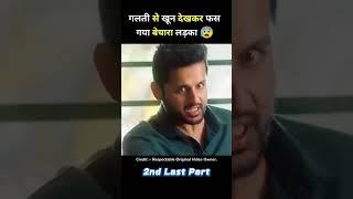 Maestro south movie Hindi explain #short #shorts #southmovie #trendingshorts