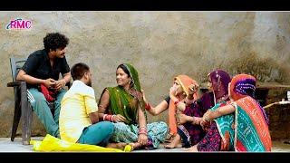 Comedy भंवरी देवी पायल राधा दशरथ सुन्दर ममता सांवर l राजस्थानी देसी कॉमेडी Bhanwari Devi Comedy