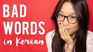 BAD WORDS in Korean KWOW #211