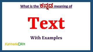 Text Meaning in Kannada  Text in Kannada  Text in Kannada Dictionary 