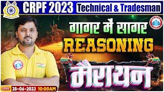 CRPF 2023 Reasoning Marathon  CRPF Technical & Tradesman Marathon  CRPF Reasoning गागर में सागर