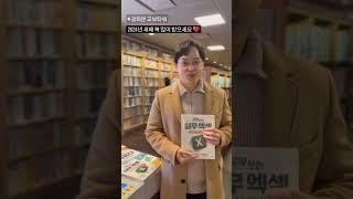 오빠두엑셀 첫 공개 강연을 진행합니다 #진짜쓰는실무엑셀 #10만부기념