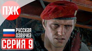 RESIDENT EVIL 4 REMAKE Прохождение 9 ᐅ Джек Краузер.