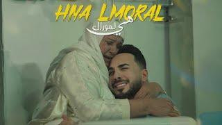 Badr Soultan - Hiya Lmoral Official Music Video  بدر سلطان - هي لمورال