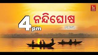  Live  Nandighosha News @4PM