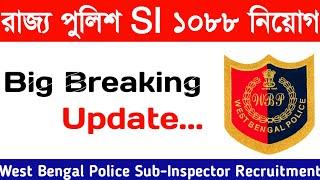 WB Police Sub Inspector Recruitment Update