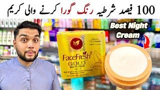 Face Fresh Gold Night Cream  Face Fresh Cream For Fairness And Glowing Skin