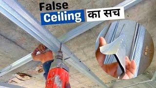 PVC  POP & Gypsum Ceiling की Framing कैसे की जाती है  How to make False Ceiling  Material Quality