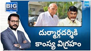 Big Question..? Big Debate on Ramoji Rao Bronze Statue in Amaravati  Chandrababu @SakshiTV