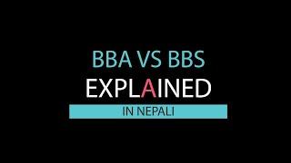 BBA vs BBS Explained in Nepali