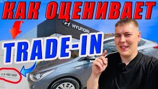 Отдать машину в Trade-in? Перепродажа авто