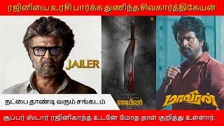 Jailer - Update  Superstar Rajinikanth  Sun Pictures  Nelson  Anirudh