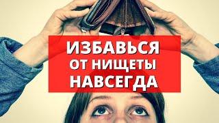 Как привлечь большие деньги в свою жизнь. Рабочий ритуал деревенской магии. Проверенный способ.