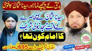 Bidati  &  Namaz  Syedna Usman e Ghani Ka Fatwa  Reply To Eng Ali Mirza By Mufti Rashid Mahmood