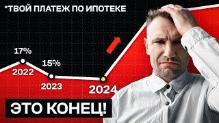 Почему 91% Россиян не сможет взять ипотеку в 2024? Реальная правда#недвижимость#ипотека