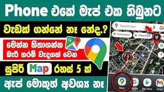 Top 5 Google Maps Tricks You Need to Know Sinhala  Google Maps Tips and tricks Sinhala