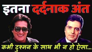 दुश्मन का भी न हो ऐसा हाल जैसा विनोद खन्ना व फिरोज खान का हुआ  Vinod Khanna and Feroz khan Story