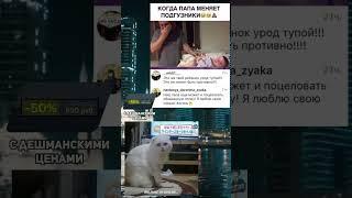 #мемы #приколы #шутки #коты #ржака #смех #рекомендации #meme #райангослинг