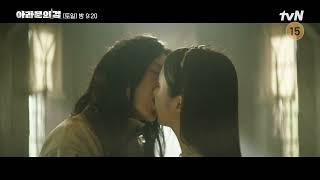 Arthdal Chronicles The Sword of Aramoon - ep.3 kissing scene