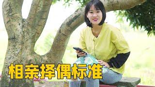 A Yu Mei has exposed her criteria for choosing a spouse. Is this too low? Netizens still dont hurr