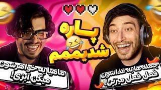 جوک های شوهر عمه ای و کسشعر  بخندی گایید$ه ای Reza & kian