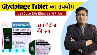 Glyciphage Tablet Use Dose Composition Side Effects and Price in Hindi  Metformin  Diabetes
