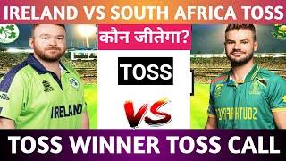 Ireland Vs South Africa Today Toss Prediction Aaj Ka Toss Kon Jitega @ARYANTOSSPREDICTION