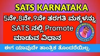 HOW TO PROMOTE 5TH8TH9TH STANDARD IN SATS KARNATAKA