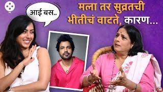 शुभांगी गोखलेंनी जावई Suvrat Joshi ची केली पोलखोल  Shubhangi Gokhale Sakhi Gokhale Interview NIPR2