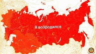 Возрождаю СССР в Age of History 