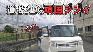 【ドラレコ】道路を塞ぎキレる 逆走車多数 煽り運転 危険運転 交通事故 Japan Roads  Dash Cam