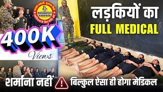 लड़कियों का सम्पूर्ण मेडिकल ️ SSC GD FULL GIRLS MEDICAL TEST  SSC GD MEDICAL TEST  SSC GD MEDICAL