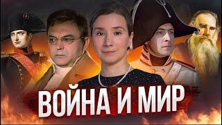 Война мир Толстой и фальсификация истории  выступление и ответы на вопросы аудитории в Берлине