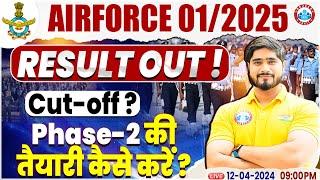 Airforce 012025 Airforce Result Out Phase 2 Preparation Airforce Cut off Info By Dharmender Sir