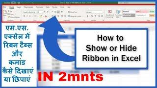 How To Show Or Hide Ribbon Tabs & Commands In MS Excel