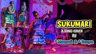 SUKUMARI  Mamali & Deepa @sarisantal08 stage programme  dance video 2023 RajaD #sukumarivideo